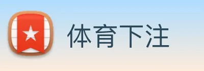 体育下注 Logo